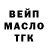ТГК гашишное масло Hellgrad Vult