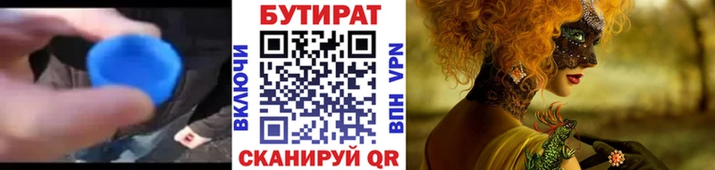 Бутират 99%  Шали 