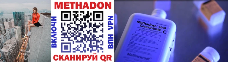 МЕТАДОН methadone Шали